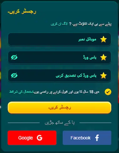 we999-game-register